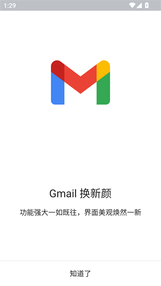 谷歌Google邮箱