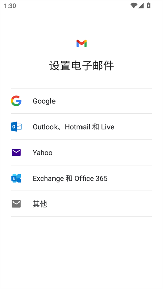 谷歌Google邮箱