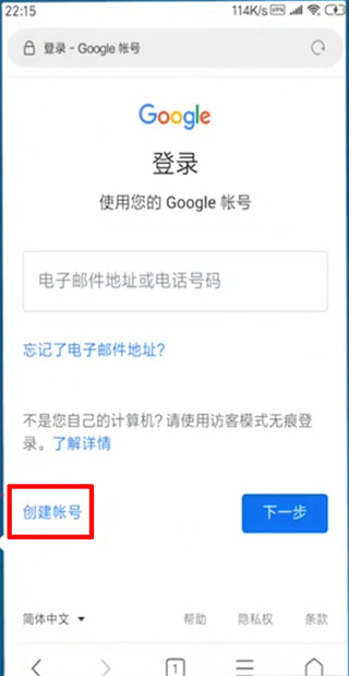 谷歌Google邮箱