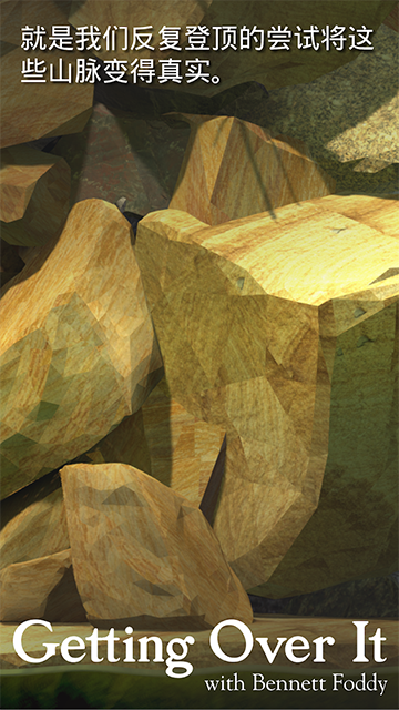 掘地求生手机版截图4