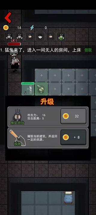 猛鬼宿舍双人联机版