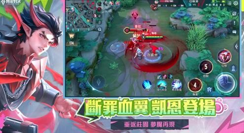 传说对决体验服截图0