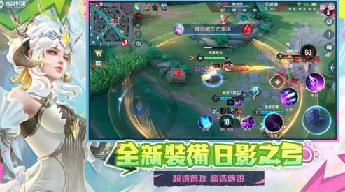 传说对决体验服截图1