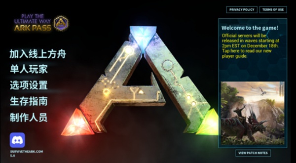 方舟生存进化终极移动版