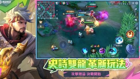 传说对决体验服截图2