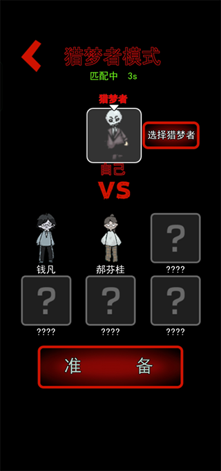 猛鬼宿舍100亿个魔盒