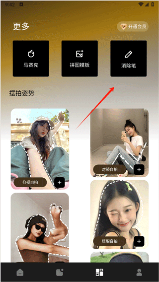 像素蛋糕安卓版