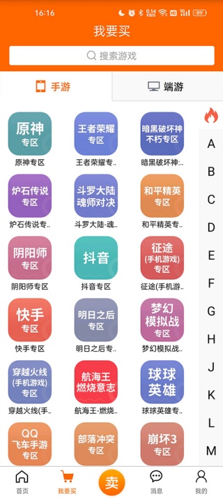 5173账号交易平台app