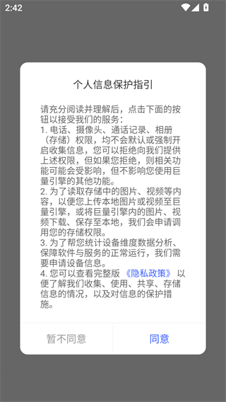 巨量百应手机版