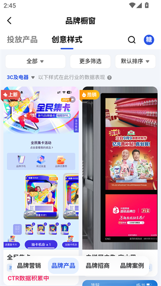 巨量百应手机版