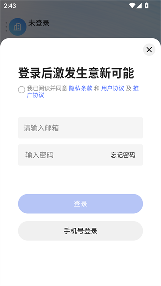 巨量百应手机版