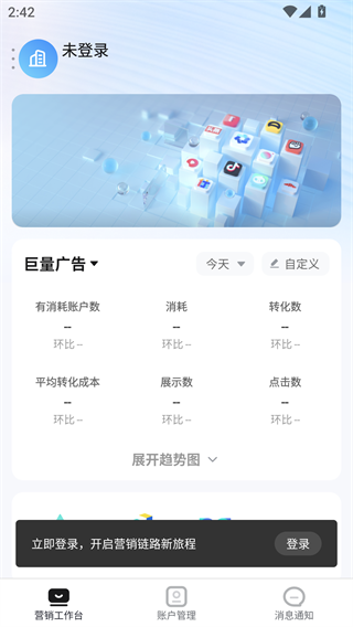 巨量百应手机版