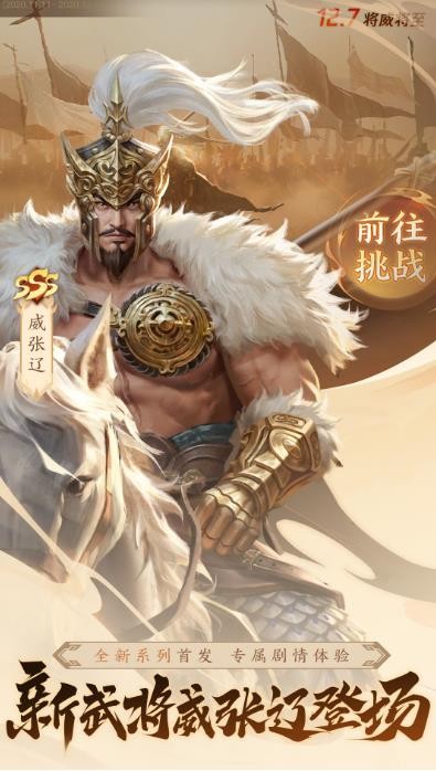 三国杀一将成名小米最新版截图0