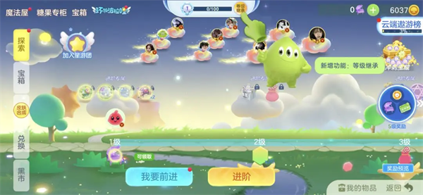 球球大作战vivo版