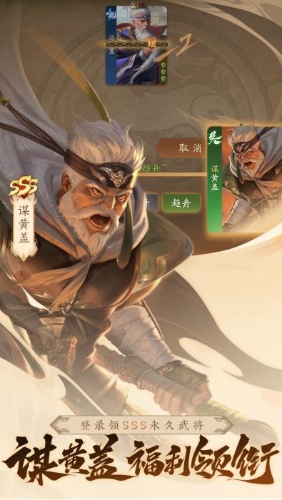 三国杀一将成名小米最新版截图1