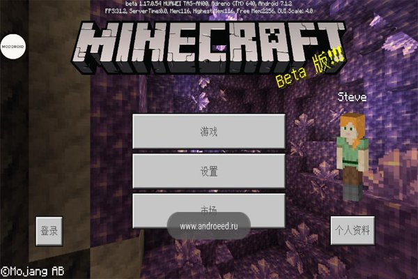 Minecraft基岩版截图0