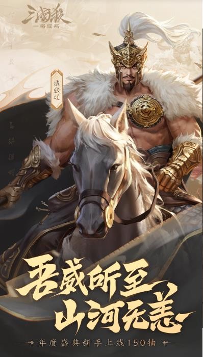 三国杀一将成名小米最新版截图3