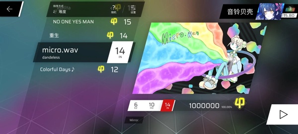 Phigros手游最新官方版