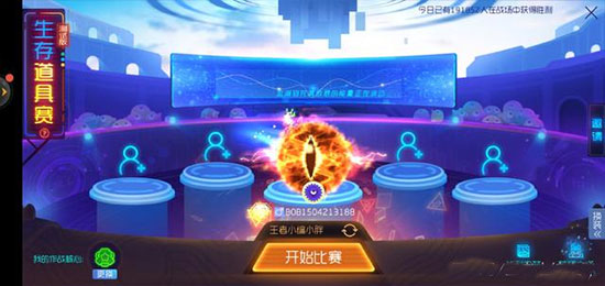 球球大作战vivo版