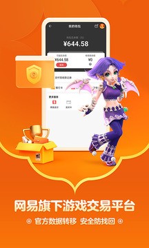 华为藏宝阁渠道版截图0