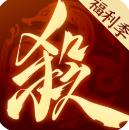 三国杀一将成名小米最新版