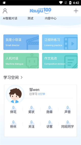 口语100安卓手机版