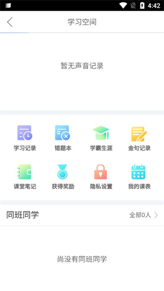 口语100安卓手机版