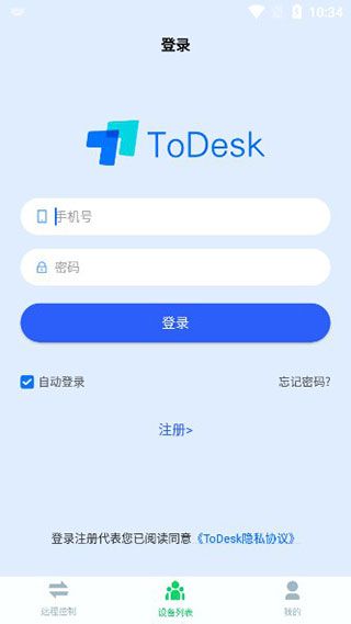 Todesk远程软件