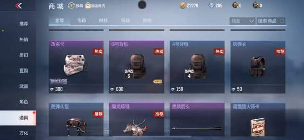 穿越火线枪战王者国际服