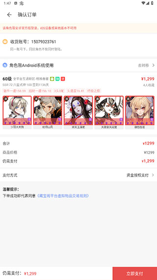 华为藏宝阁渠道版