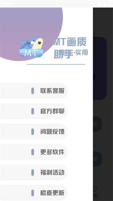 MT画质助手120帧截图0