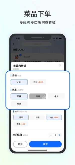 全来店点菜宝截图0