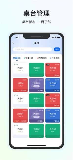 全来店点菜宝截图1
