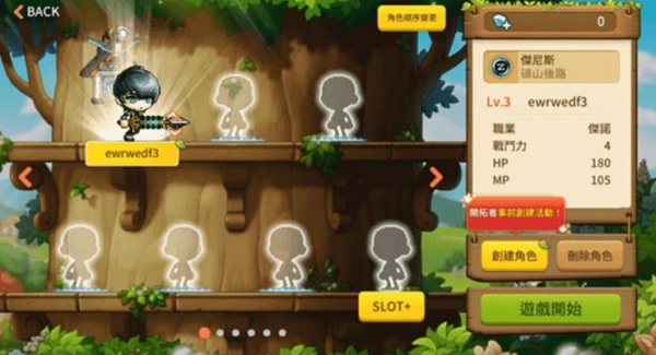 冒险岛枫之传说