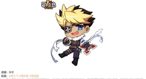 冒险岛枫之传说