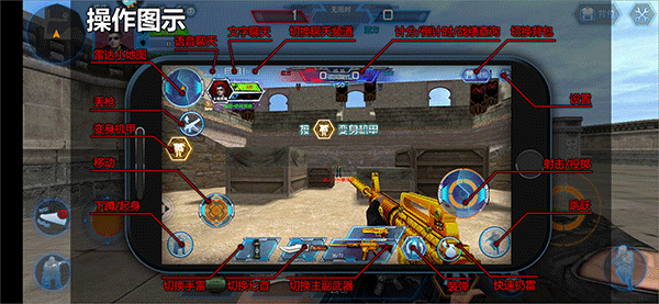 火线精英手机版