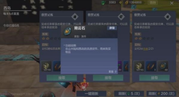 妄想山海云游戏