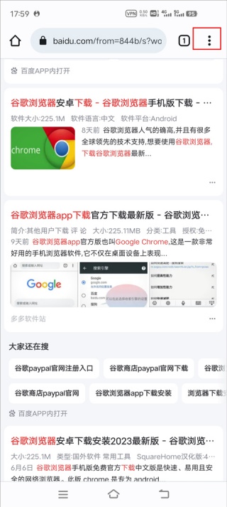 Chrome浏览器