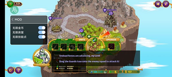 城邦争霸手机版截图0