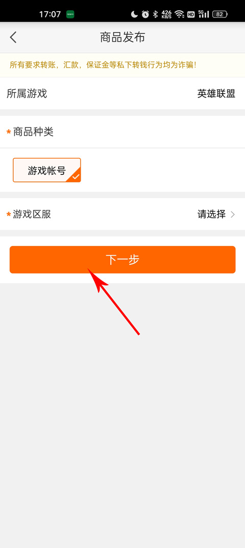 5173游戏交易平台