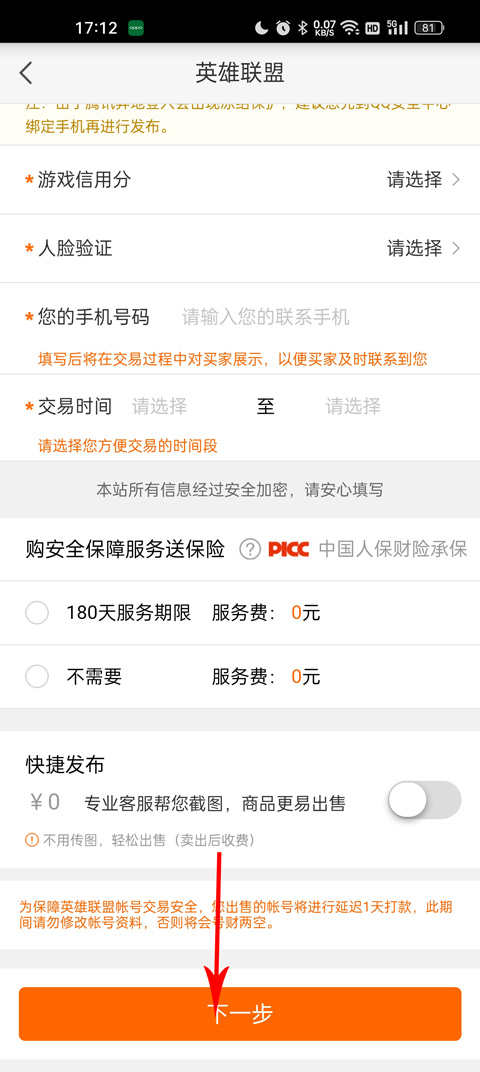 5173游戏交易平台