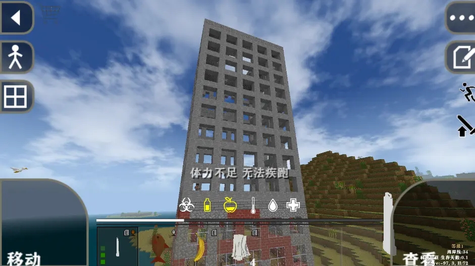 生存战争dayz截图2