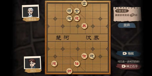 打工生活模拟器免广告版截图1