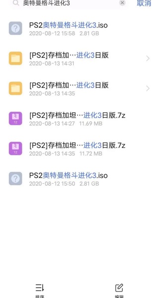 Ps2模拟器