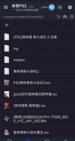 Ps2模拟器