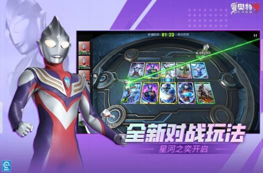 奥特曼传奇英雄2vivo版截图0