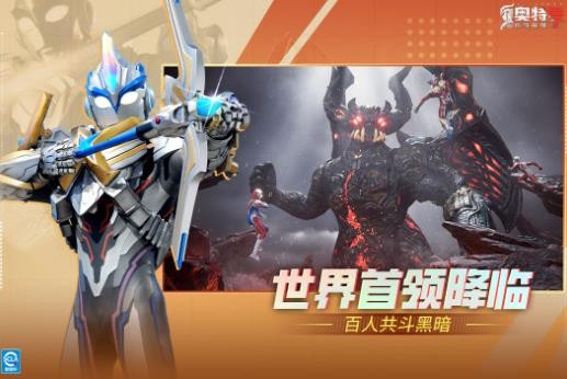 奥特曼传奇英雄2vivo版截图1