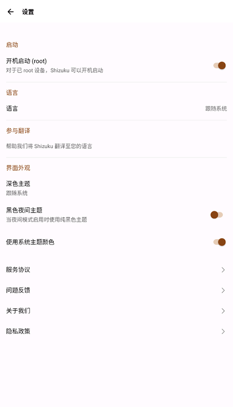 Shizuku老版本截图2