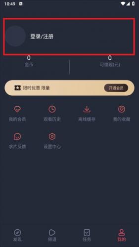 动漫共和国无广告纯净版