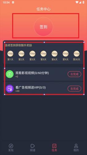 动漫共和国无广告纯净版